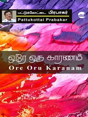 cover image of Ore Oru Karanam